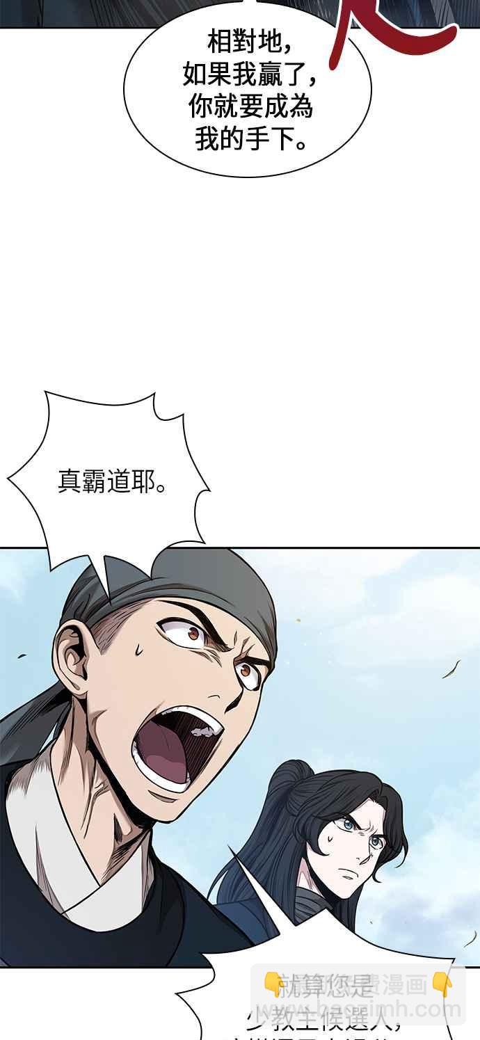 《奈米魔神》0072. 第29章 主君回来了(1) 第2页