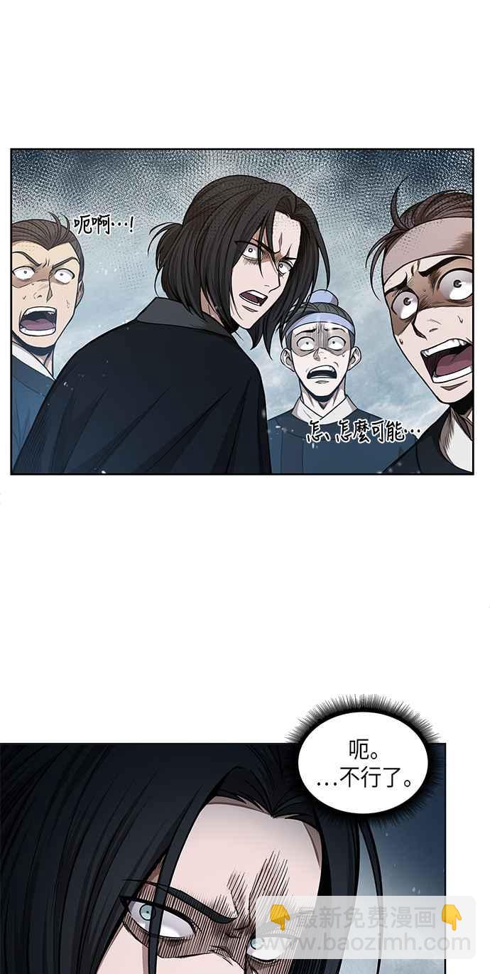 《奈米魔神》0072. 第29章 主君回来了(1) 第33页