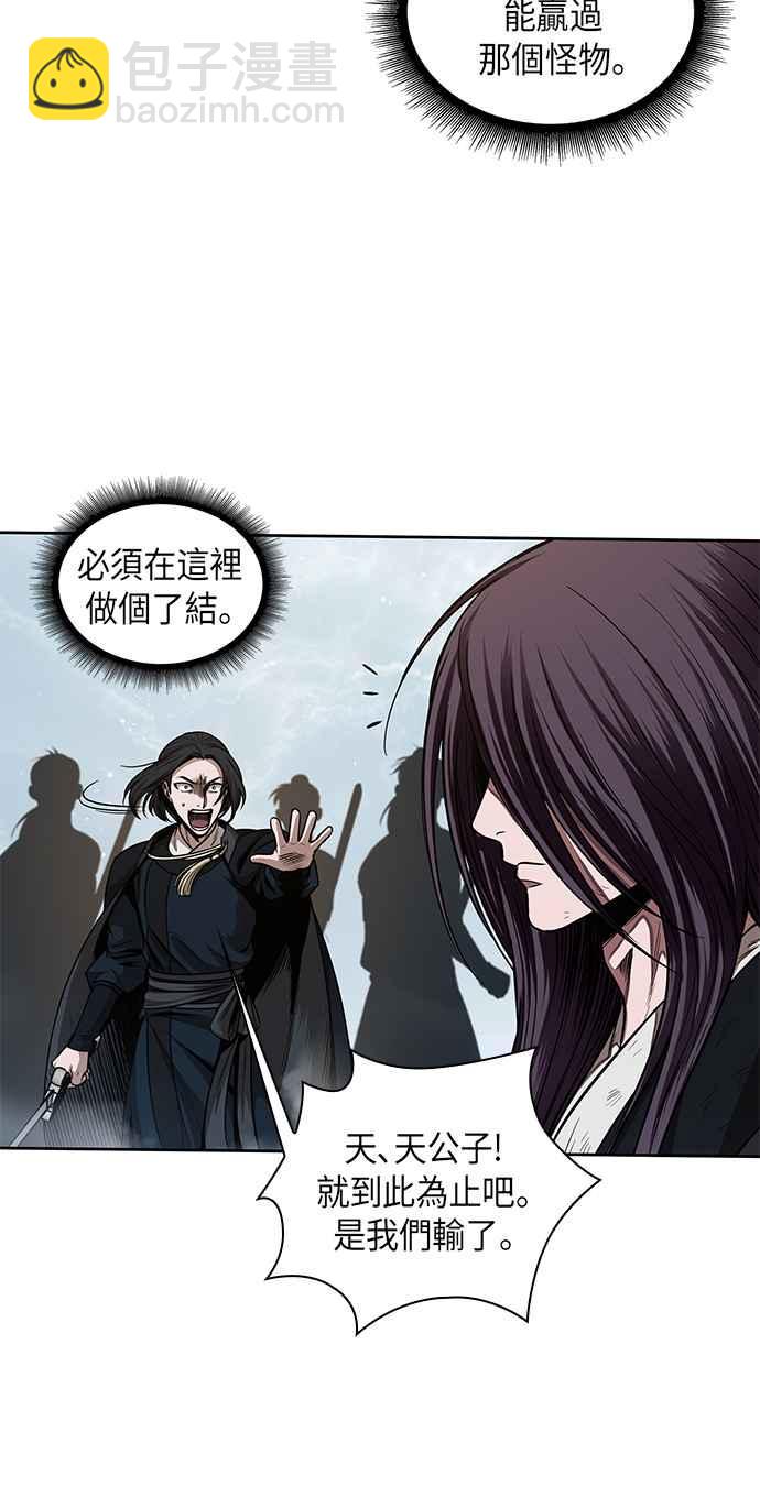 《奈米魔神》0072. 第29章 主君回来了(1) 第35页