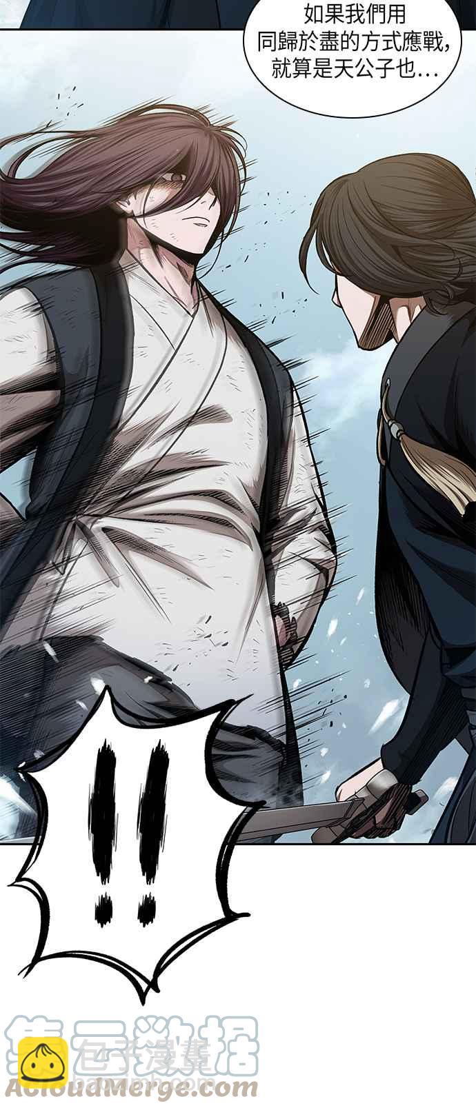 《奈米魔神》0072. 第29章 主君回来了(1) 第37页