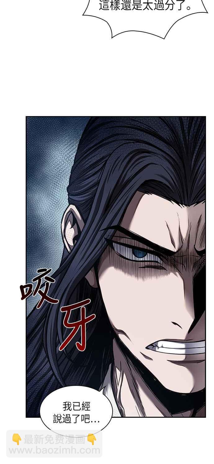 《奈米魔神》0072. 第29章 主君回来了(1) 第3页