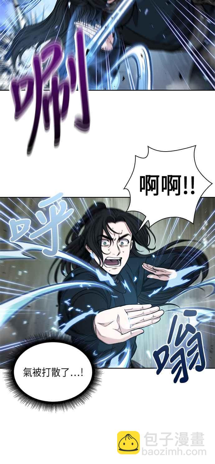 《奈米魔神》0072. 第29章 主君回来了(1) 第45页