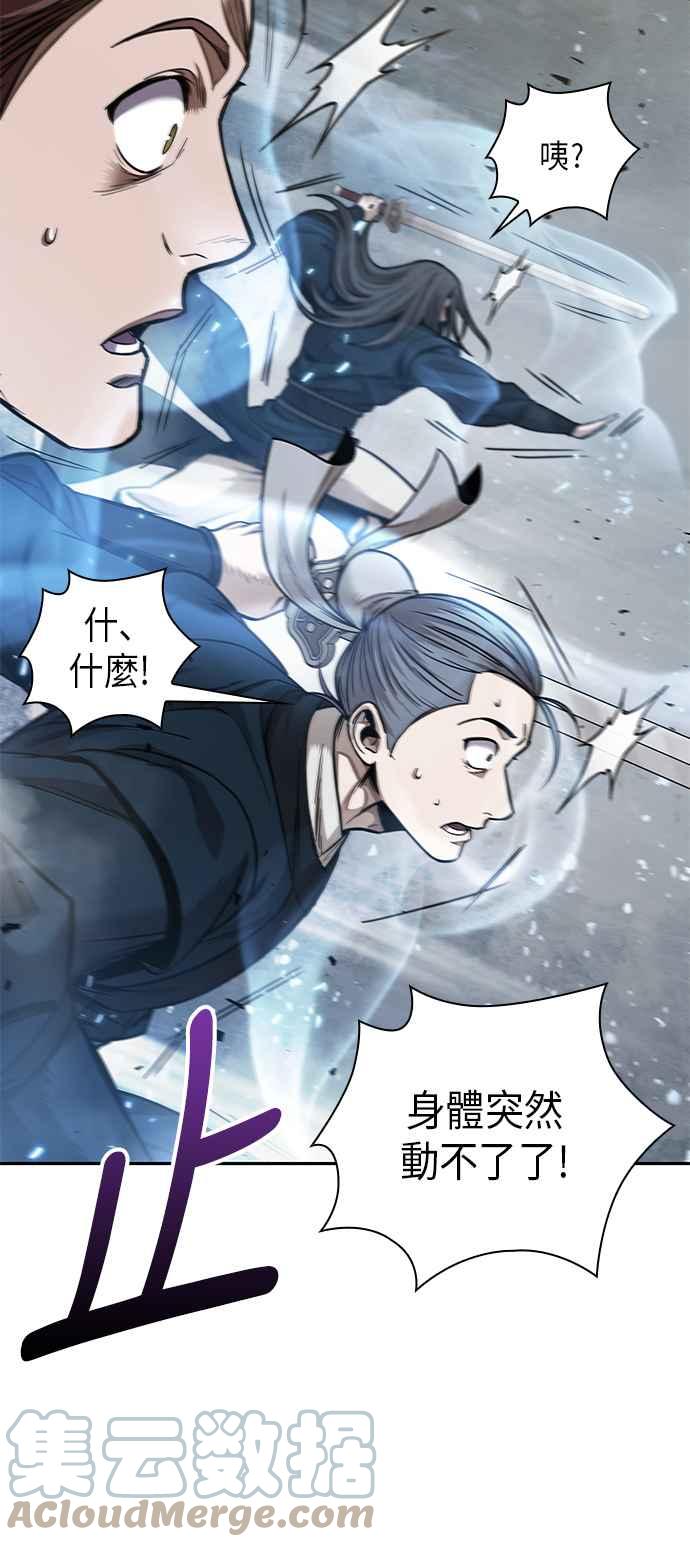 《奈米魔神》0072. 第29章 主君回来了(1) 第7页