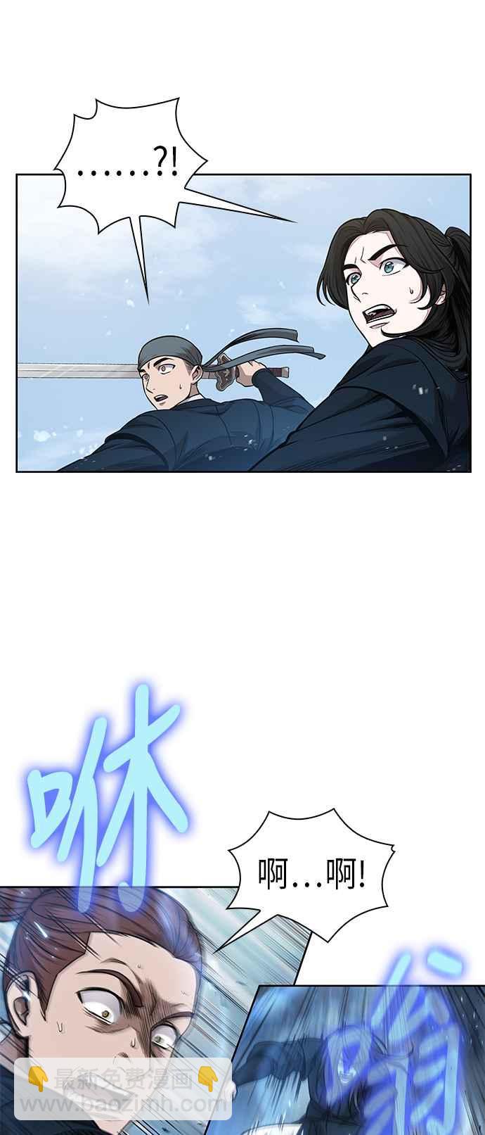 《奈米魔神》0072. 第29章 主君回来了(1) 第8页