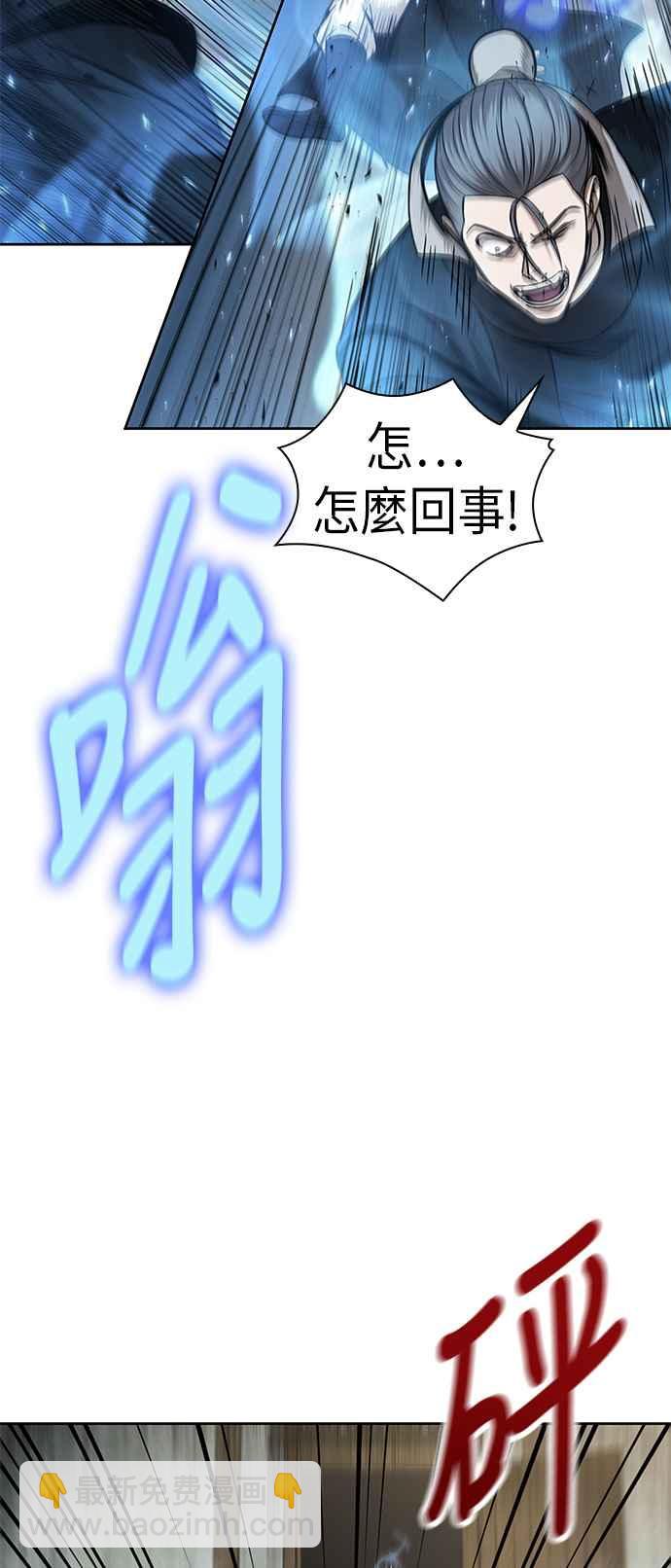 《奈米魔神》0072. 第29章 主君回来了(1) 第9页