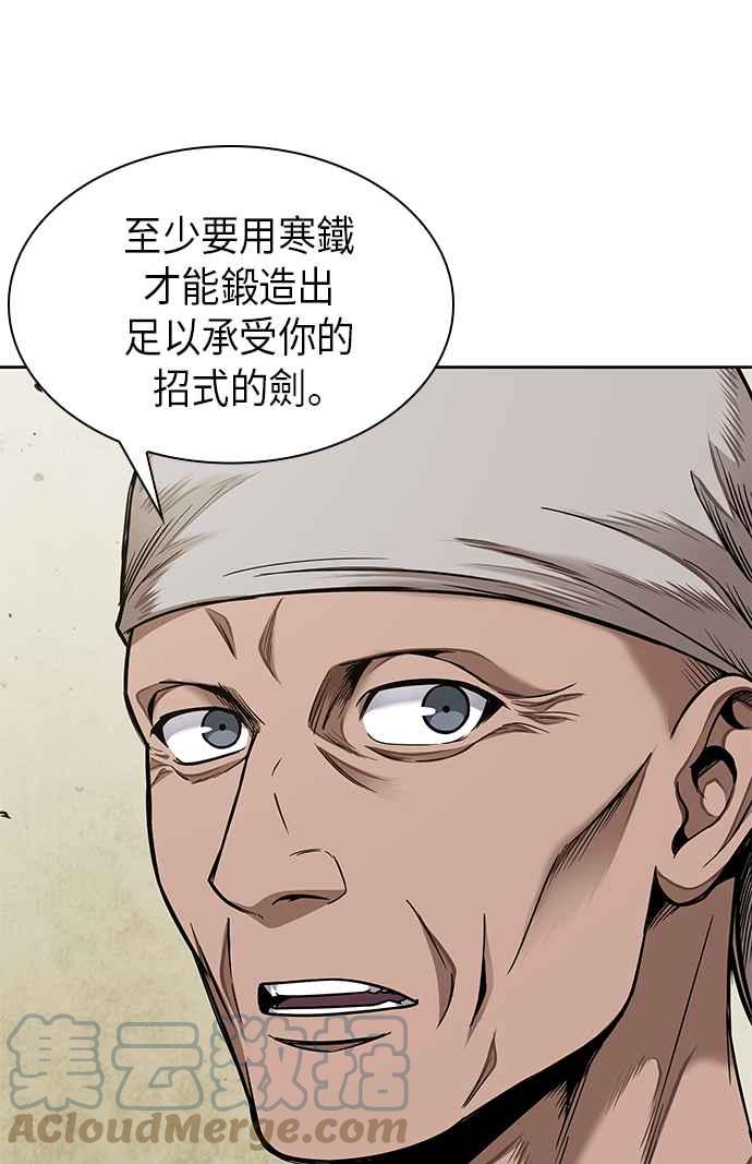 《奈米魔神》0069. 第27章 取得考试资格吧(2) 第10页