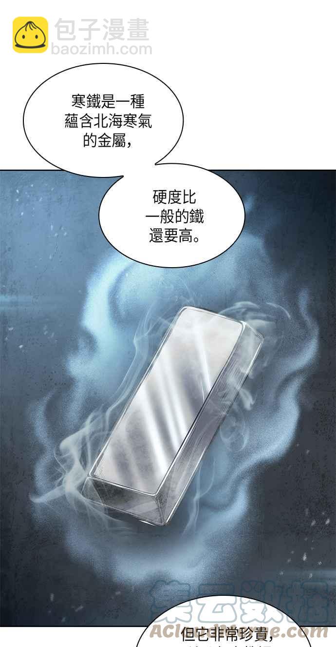 《奈米魔神》0069. 第27章 取得考试资格吧(2) 第13页
