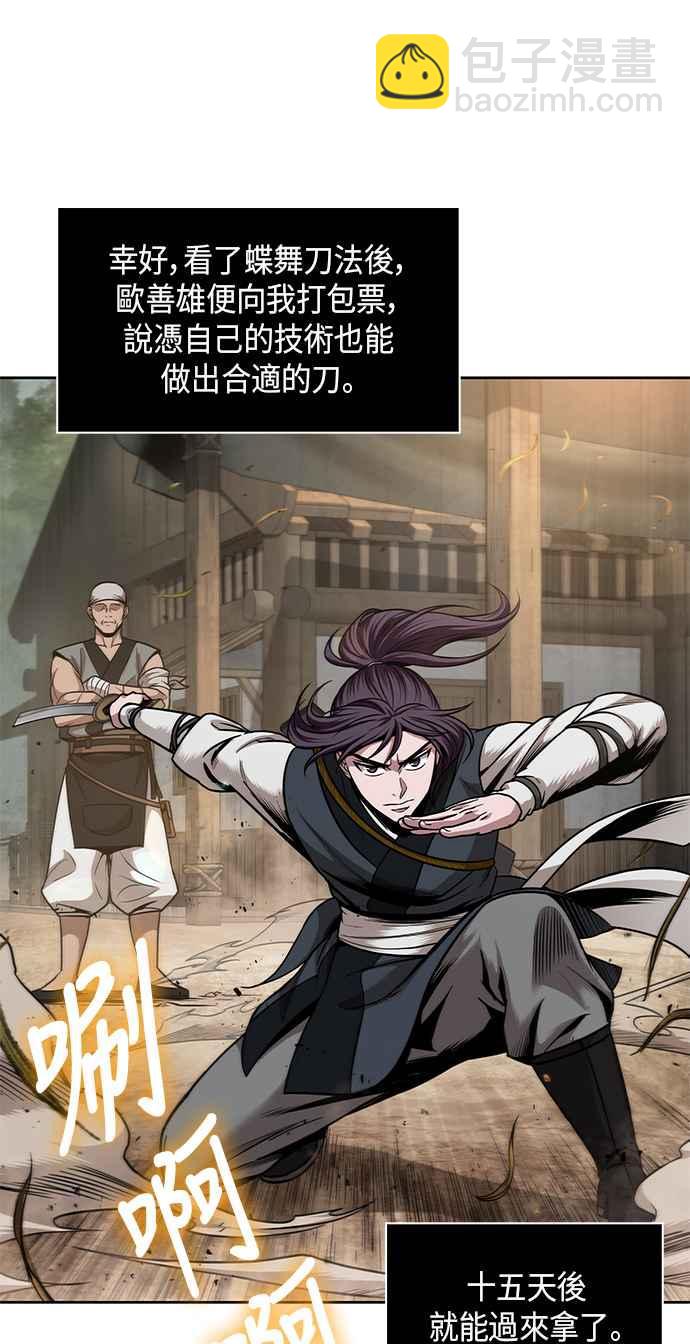 《奈米魔神》0069. 第27章 取得考试资格吧(2) 第17页