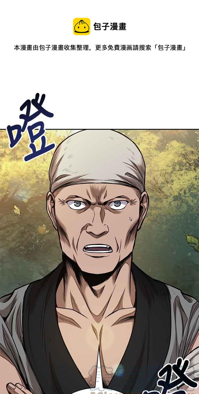 《奈米魔神》0069. 第27章 取得考试资格吧(2) 第1页