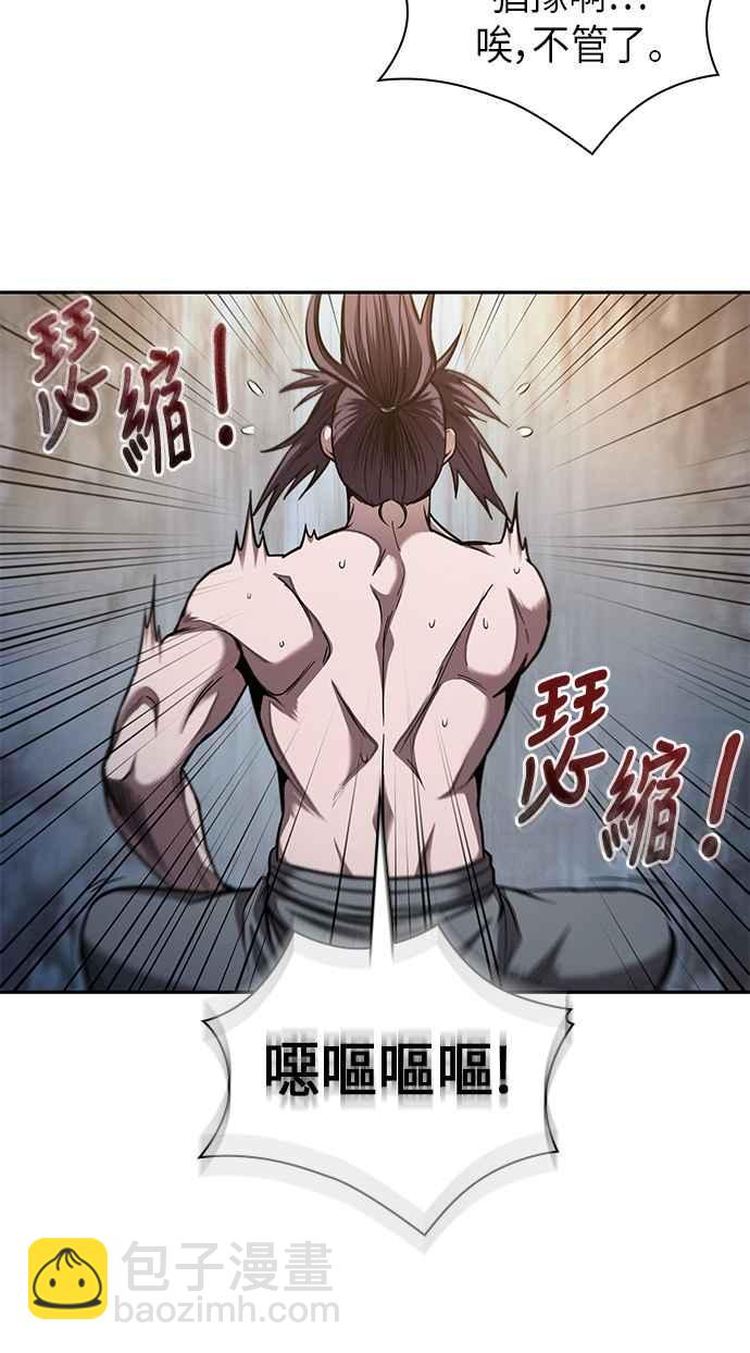 《奈米魔神》0069. 第27章 取得考试资格吧(2) 第24页