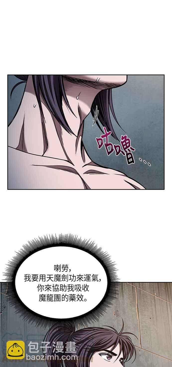 《奈米魔神》0069. 第27章 取得考试资格吧(2) 第25页