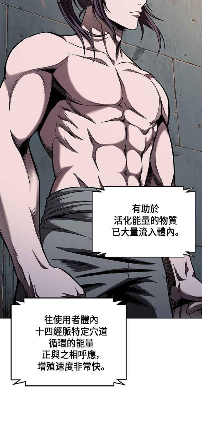 《奈米魔神》0069. 第27章 取得考试资格吧(2) 第26页
