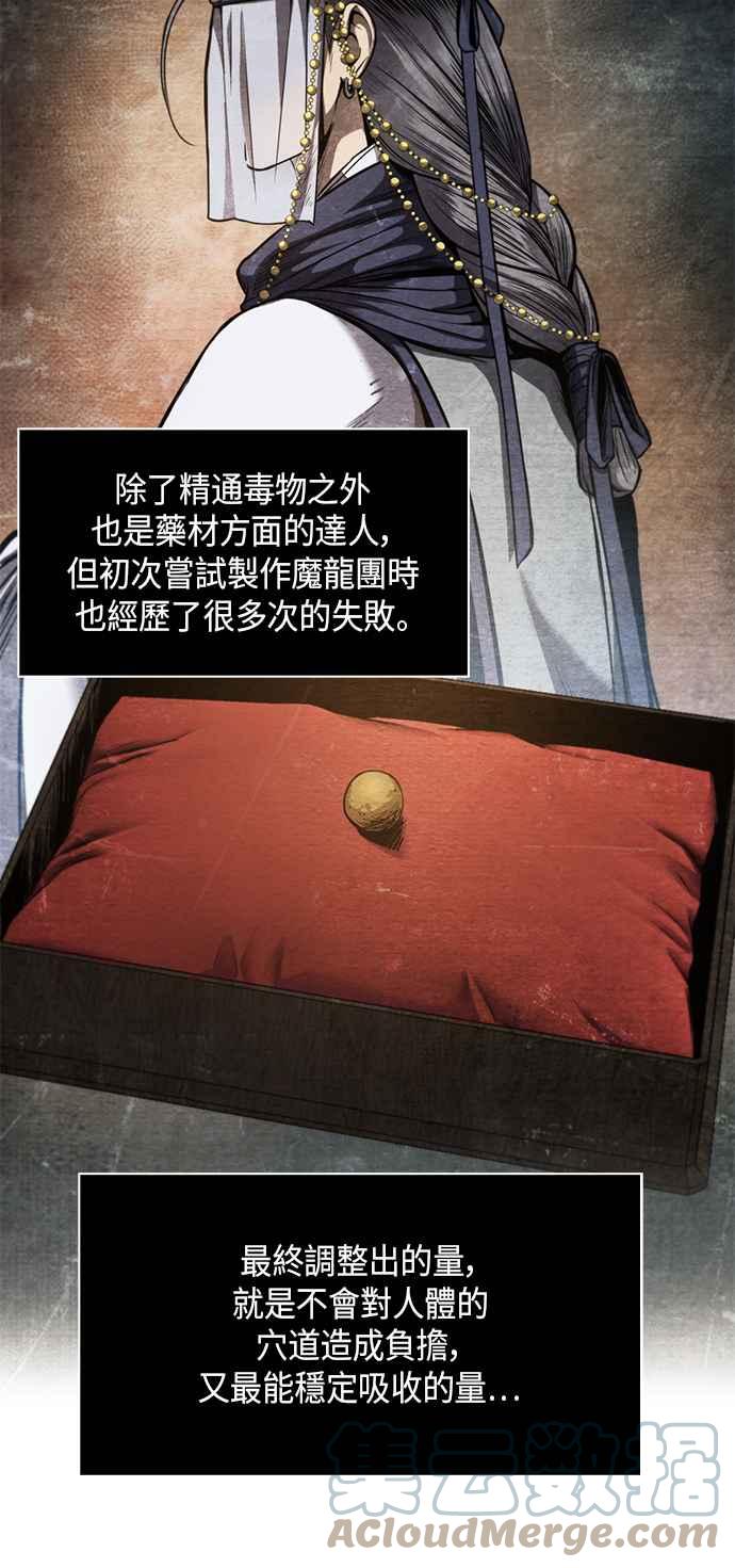 《奈米魔神》0069. 第27章 取得考试资格吧(2) 第28页