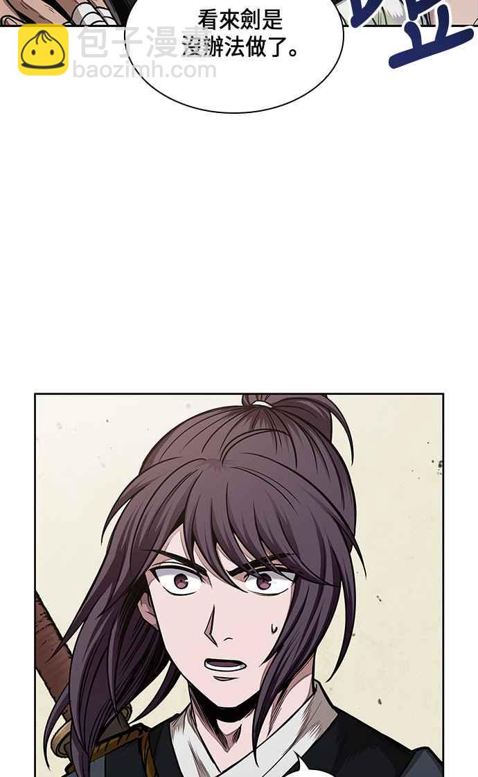 《奈米魔神》0069. 第27章 取得考试资格吧(2) 第2页
