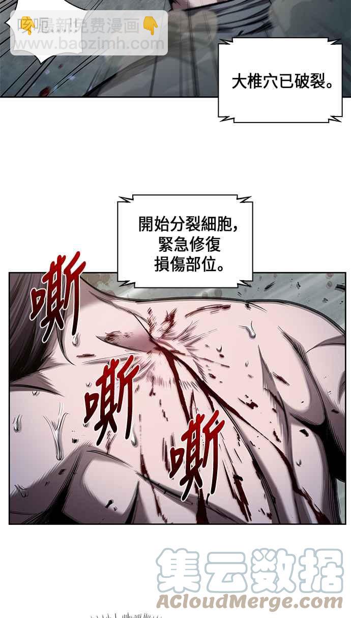 《奈米魔神》0069. 第27章 取得考试资格吧(2) 第31页