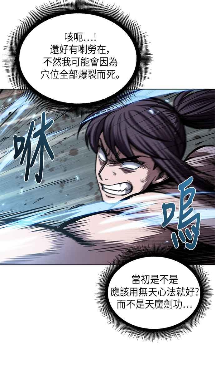 《奈米魔神》0069. 第27章 取得考试资格吧(2) 第32页