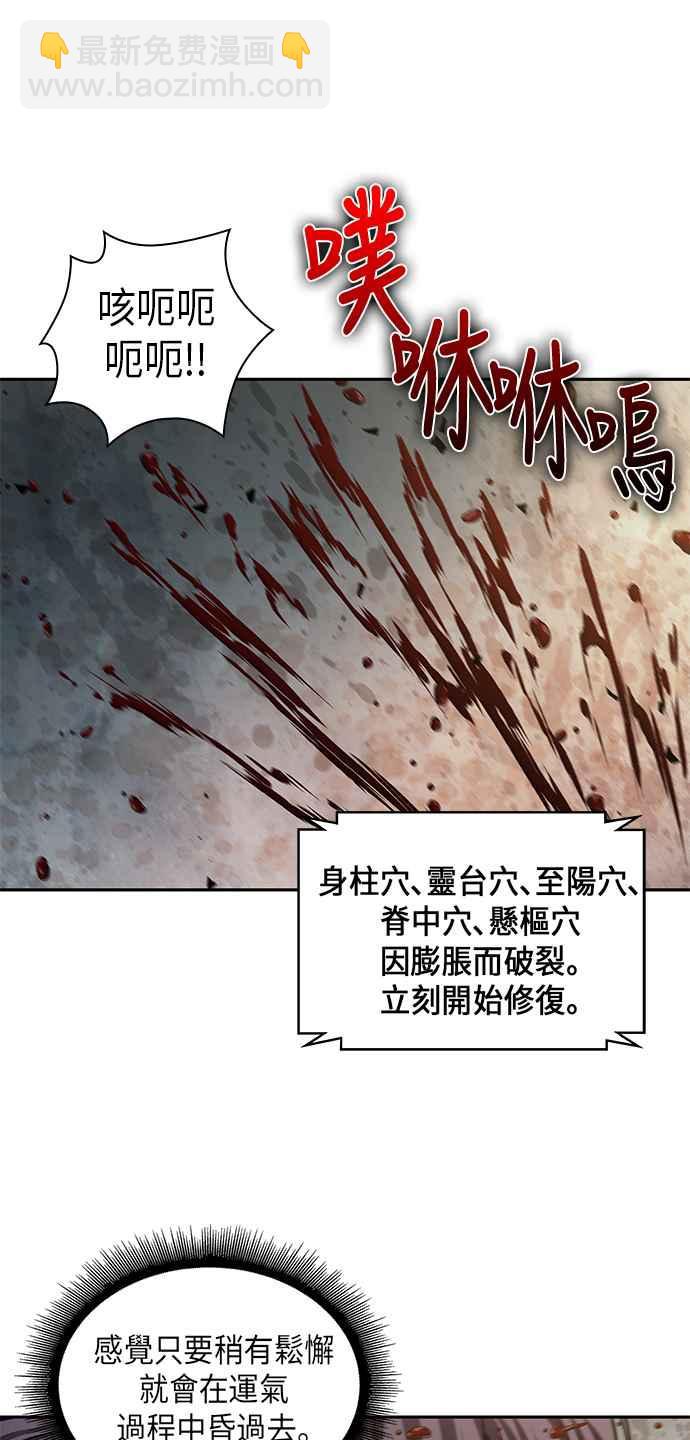 《奈米魔神》0069. 第27章 取得考试资格吧(2) 第33页