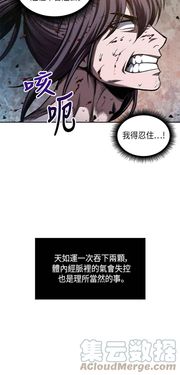 《奈米魔神》0069. 第27章 取得考试资格吧(2) 第34页