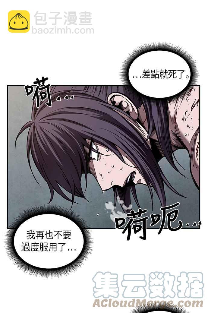 《奈米魔神》0069. 第27章 取得考试资格吧(2) 第37页