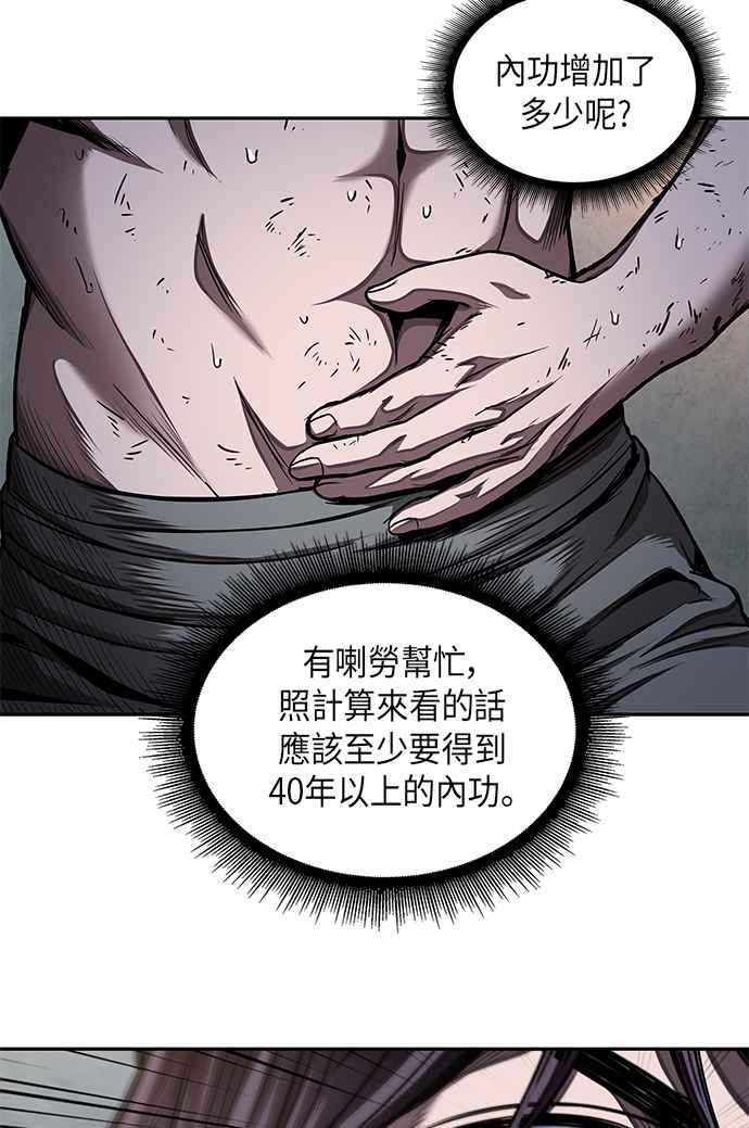 《奈米魔神》0069. 第27章 取得考试资格吧(2) 第38页