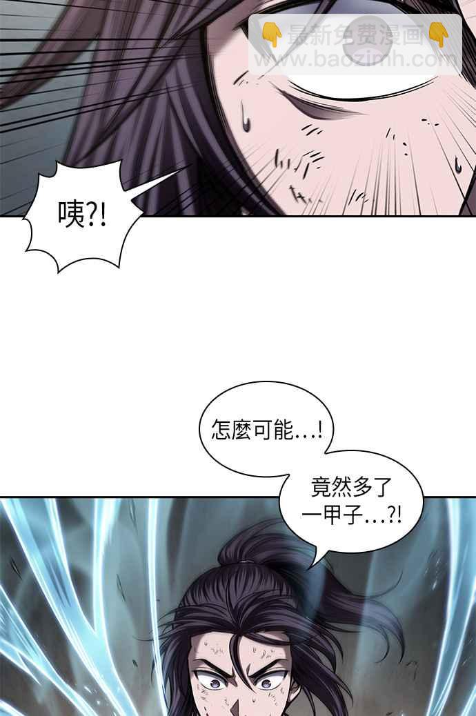 《奈米魔神》0069. 第27章 取得考试资格吧(2) 第39页