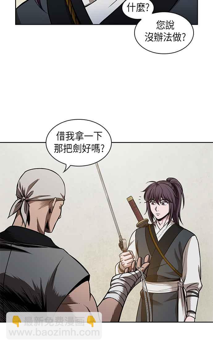 《奈米魔神》0069. 第27章 取得考试资格吧(2) 第3页