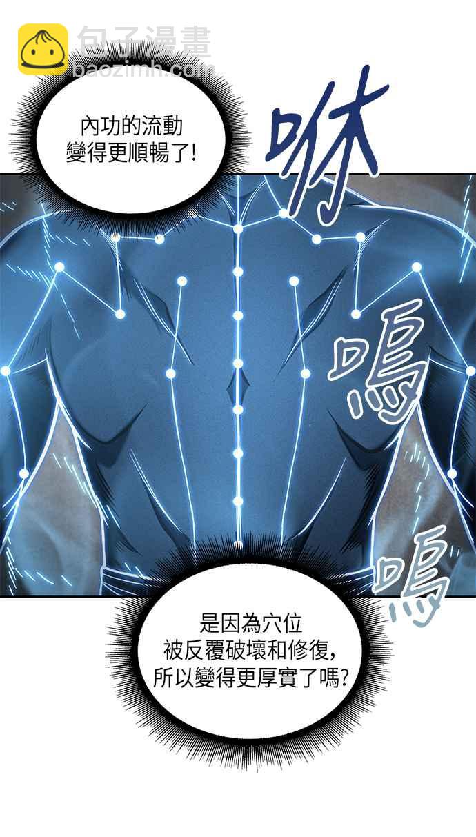 《奈米魔神》0069. 第27章 取得考试资格吧(2) 第41页