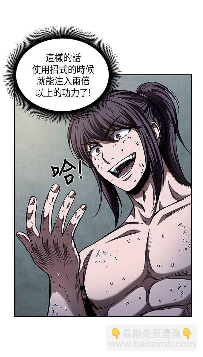 《奈米魔神》0069. 第27章 取得考试资格吧(2) 第42页