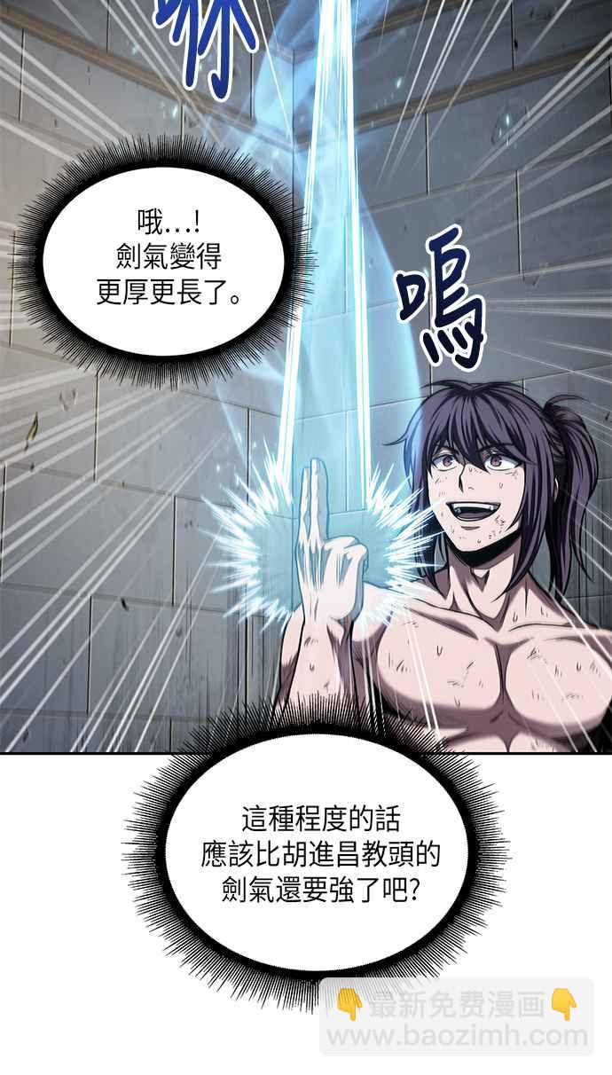 《奈米魔神》0069. 第27章 取得考试资格吧(2) 第44页