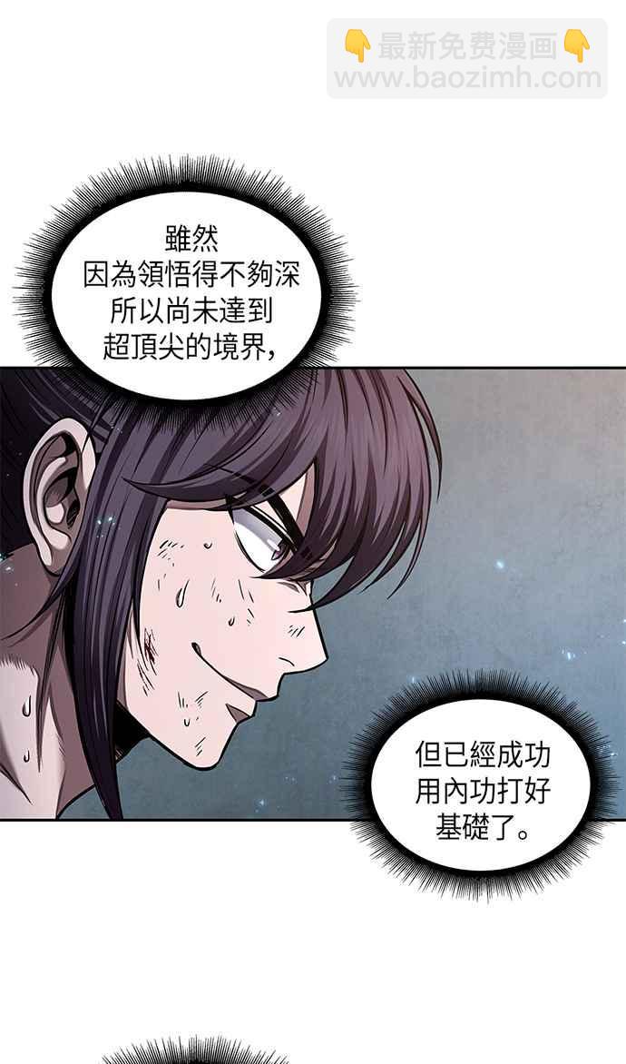 《奈米魔神》0069. 第27章 取得考试资格吧(2) 第45页