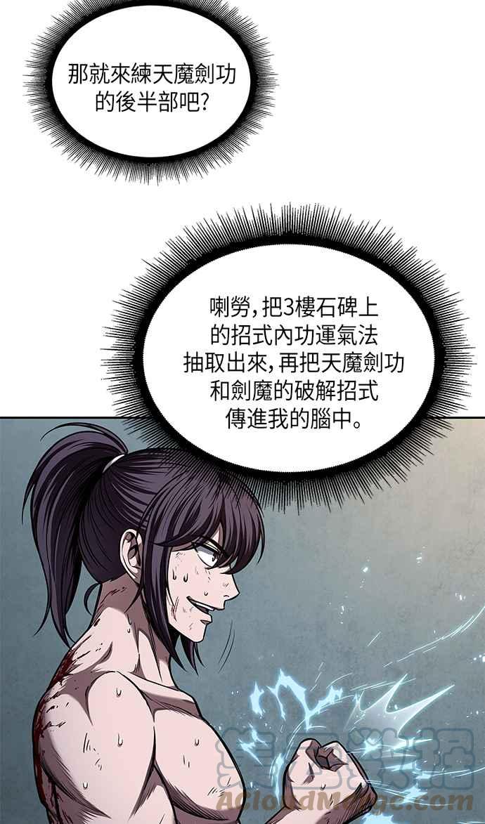 《奈米魔神》0069. 第27章 取得考试资格吧(2) 第46页