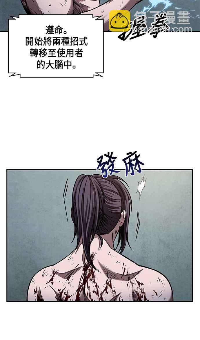 《奈米魔神》0069. 第27章 取得考试资格吧(2) 第47页