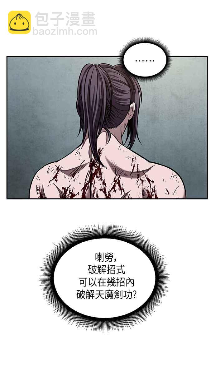 《奈米魔神》0069. 第27章 取得考试资格吧(2) 第48页