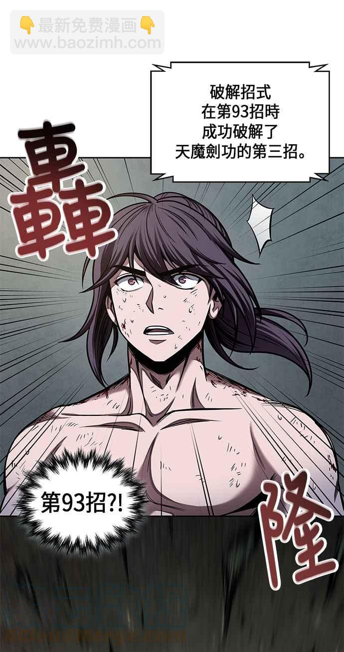《奈米魔神》0069. 第27章 取得考试资格吧(2) 第49页