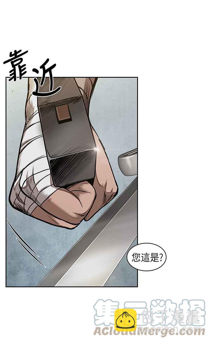《奈米魔神》0069. 第27章 取得考试资格吧(2) 第4页