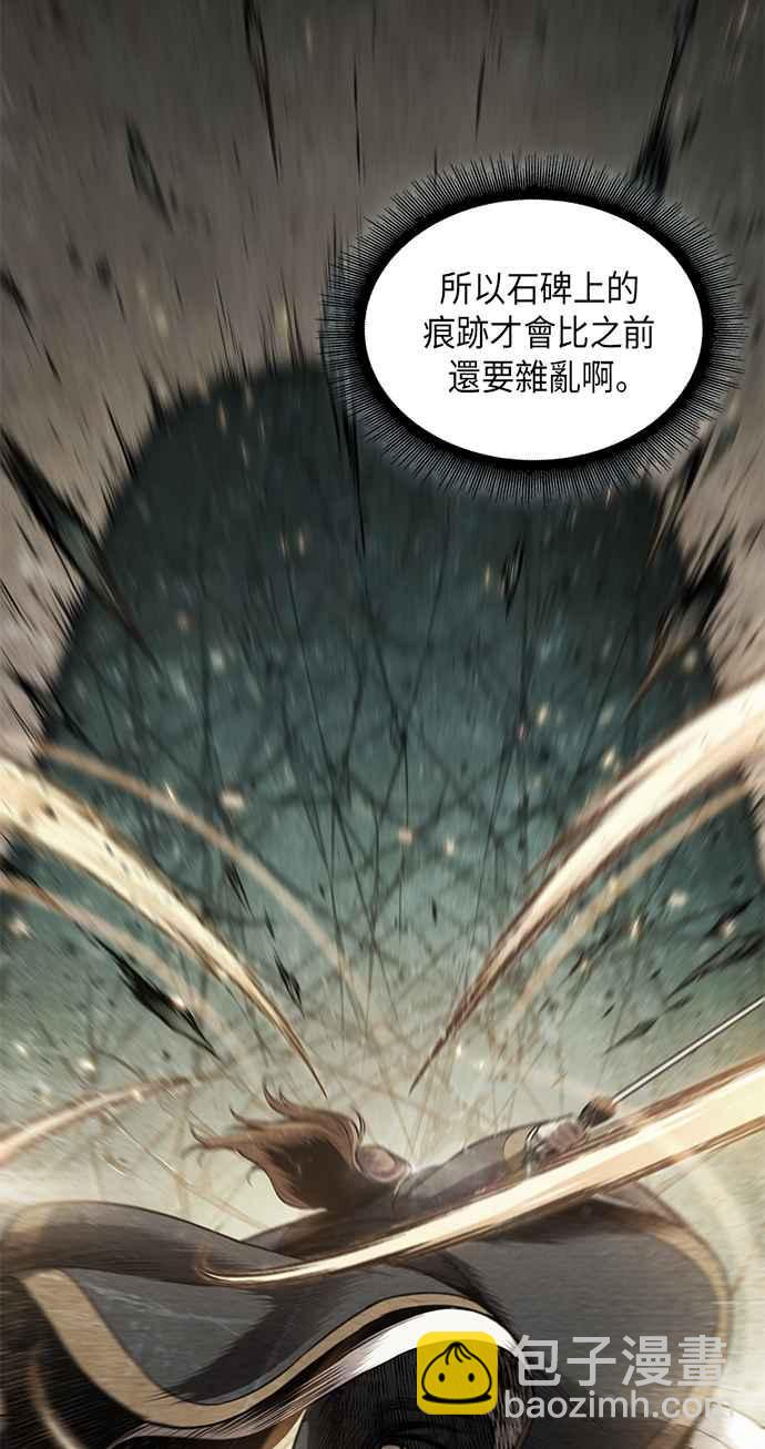 《奈米魔神》0069. 第27章 取得考试资格吧(2) 第50页