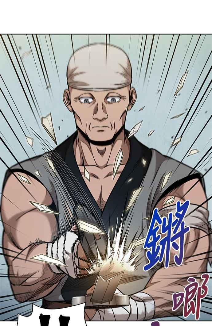 《奈米魔神》0069. 第27章 取得考试资格吧(2) 第5页