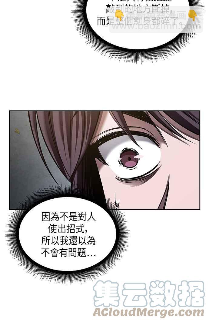 《奈米魔神》0069. 第27章 取得考试资格吧(2) 第7页