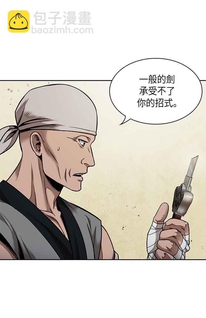 《奈米魔神》0069. 第27章 取得考试资格吧(2) 第8页