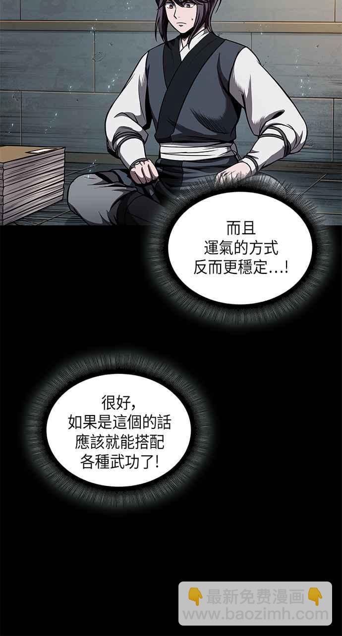 《奈米魔神》0071. 第28章 闭关修练(2) 第12页
