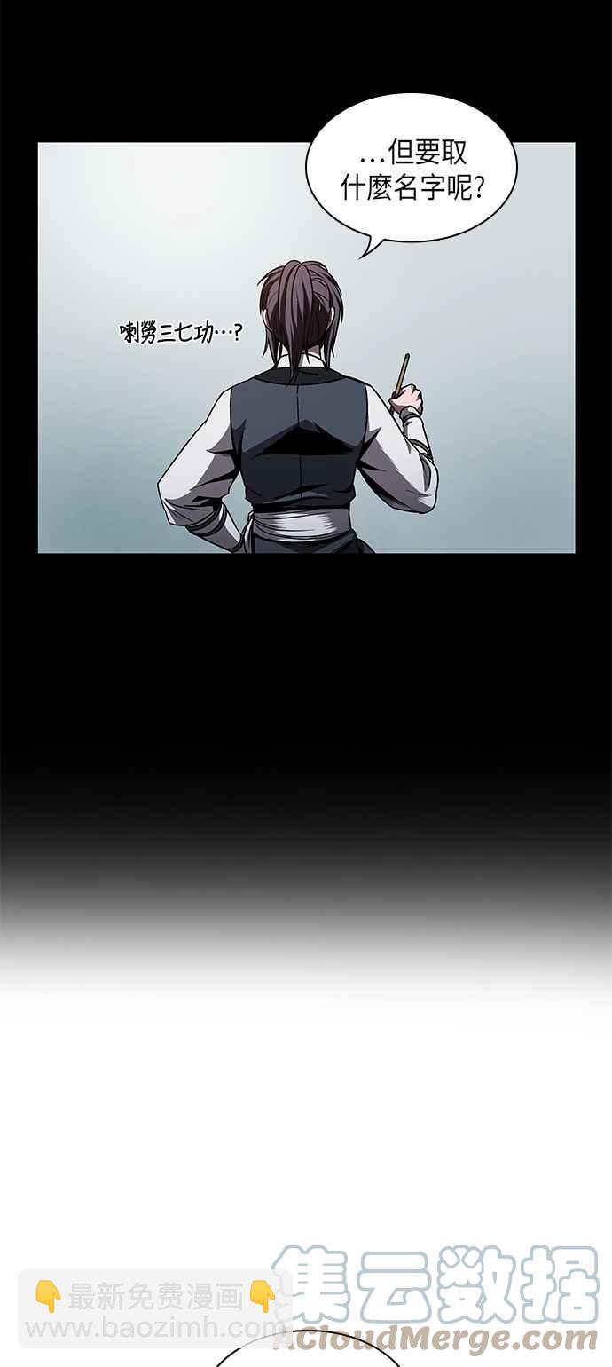 《奈米魔神》0071. 第28章 闭关修练(2) 第13页