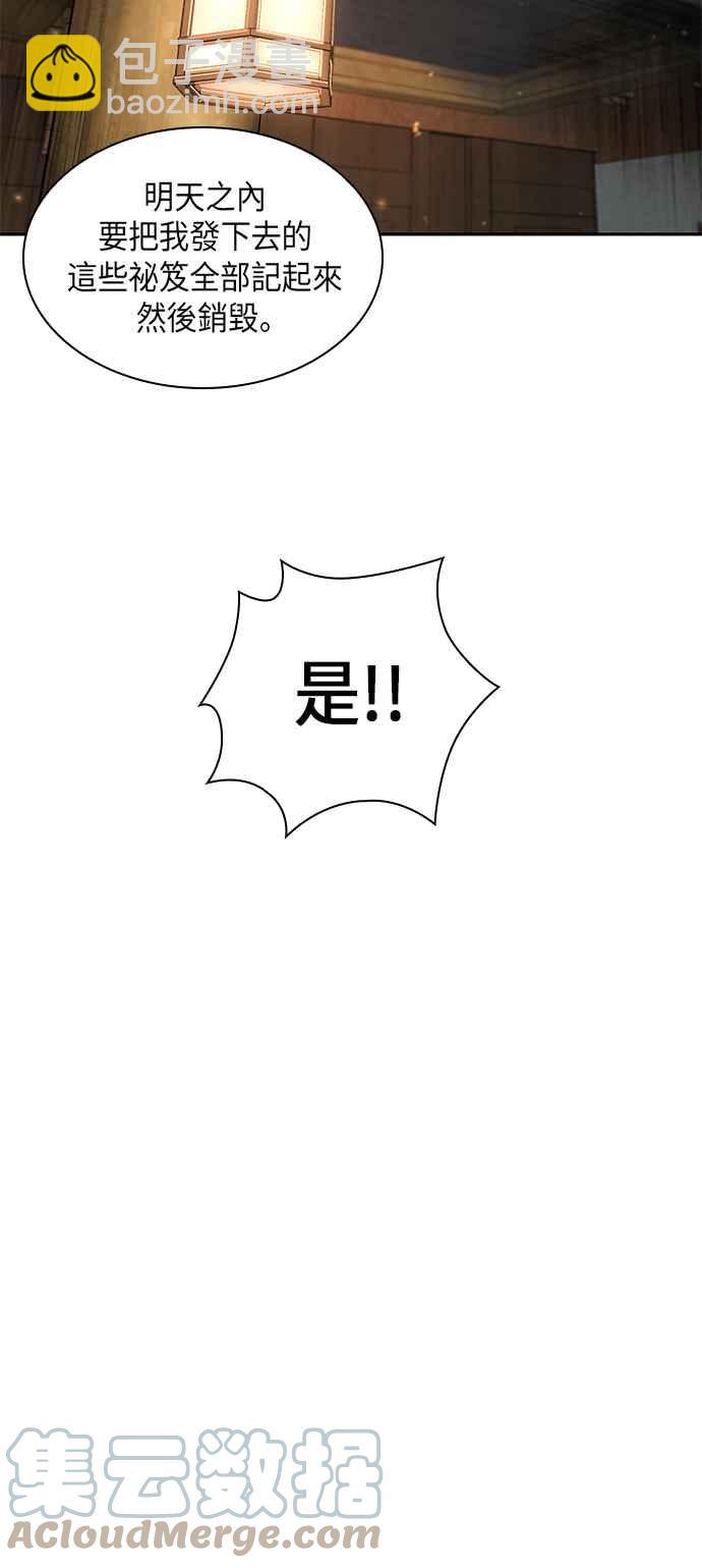 《奈米魔神》0071. 第28章 闭关修练(2) 第16页