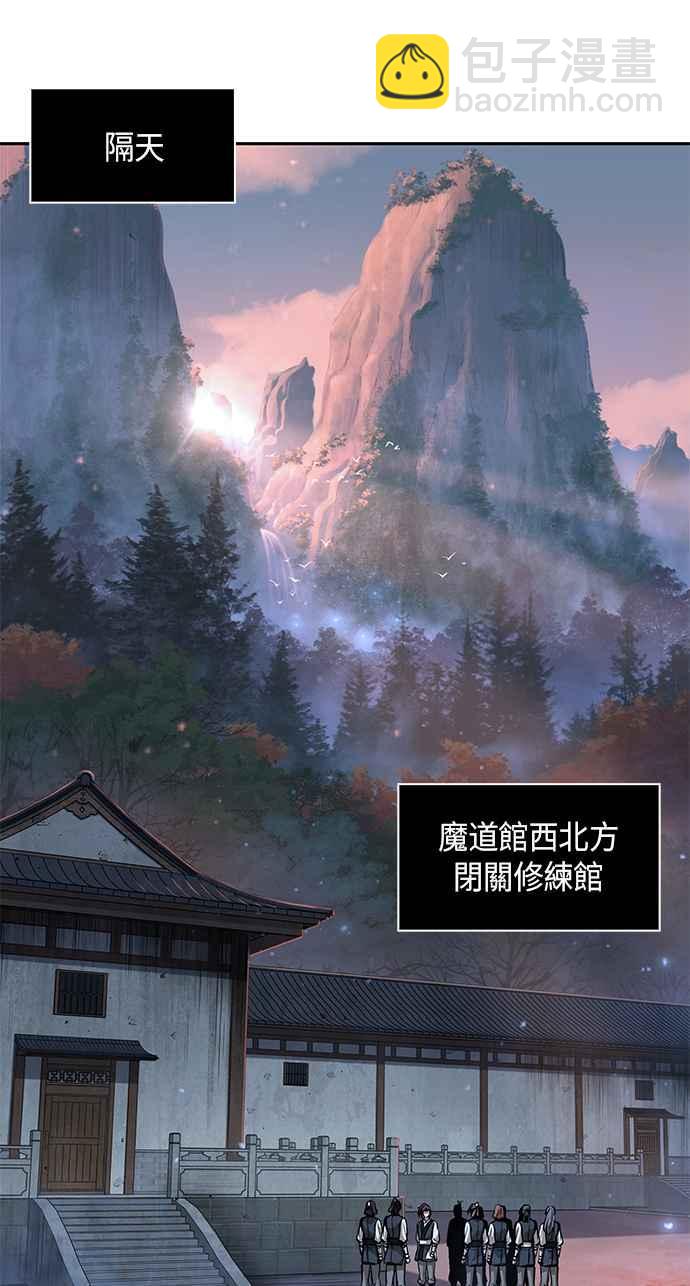《奈米魔神》0071. 第28章 闭关修练(2) 第17页