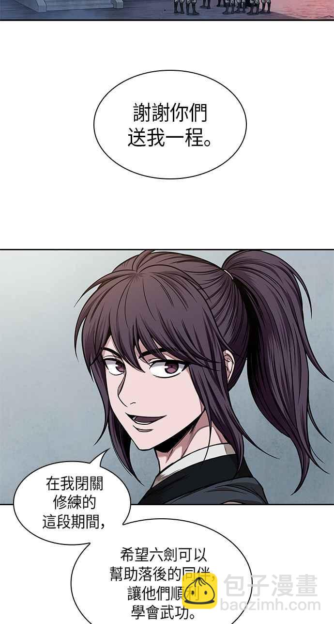 《奈米魔神》0071. 第28章 闭关修练(2) 第18页