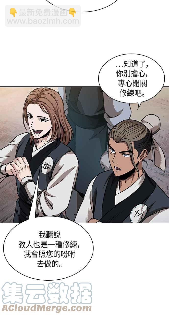 《奈米魔神》0071. 第28章 闭关修练(2) 第19页