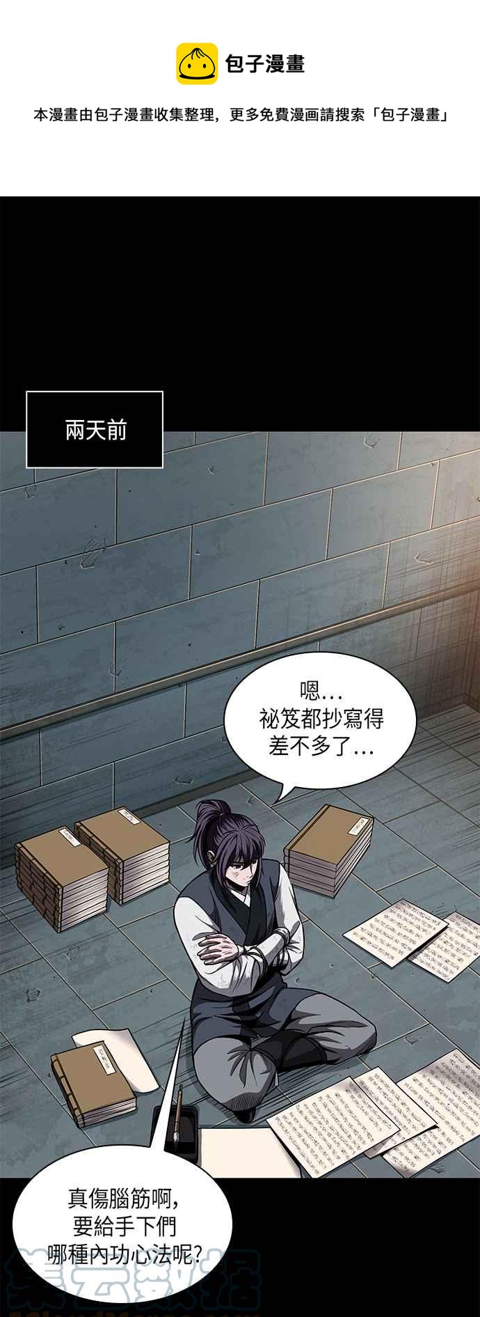 《奈米魔神》0071. 第28章 闭关修练(2) 第1页