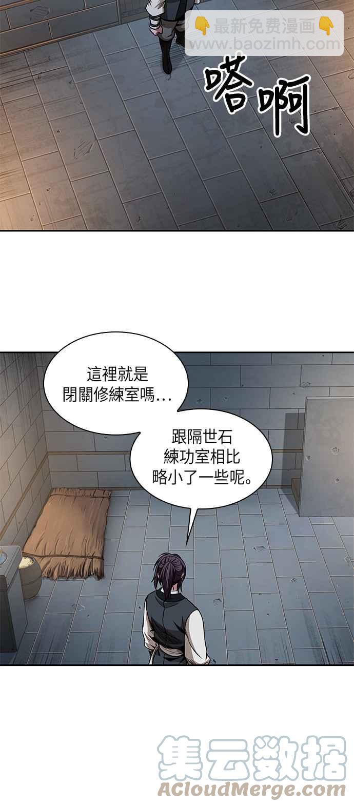 《奈米魔神》0071. 第28章 闭关修练(2) 第22页