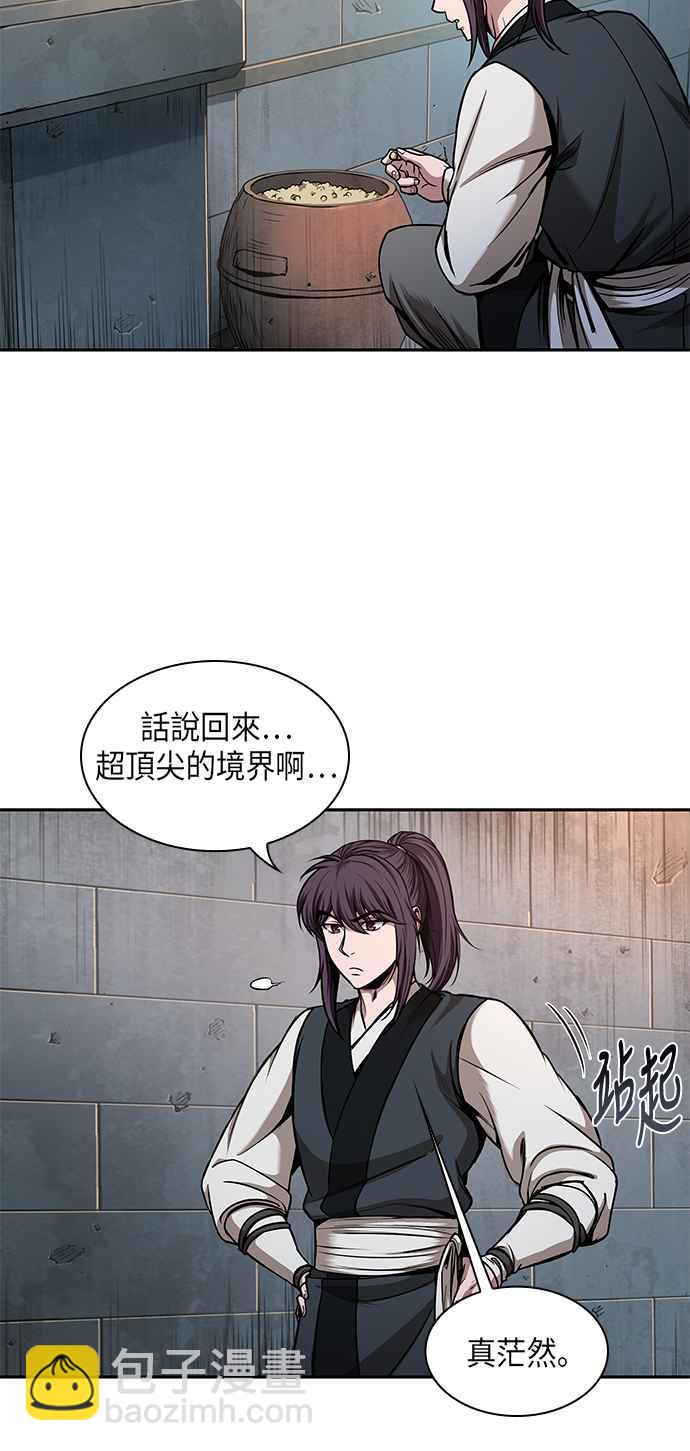 《奈米魔神》0071. 第28章 闭关修练(2) 第24页