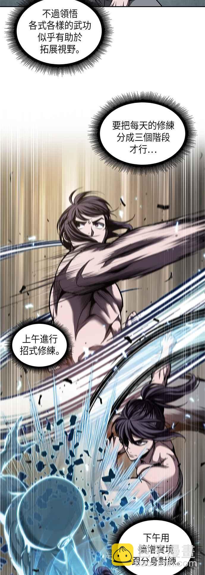 《奈米魔神》0071. 第28章 闭关修练(2) 第27页
