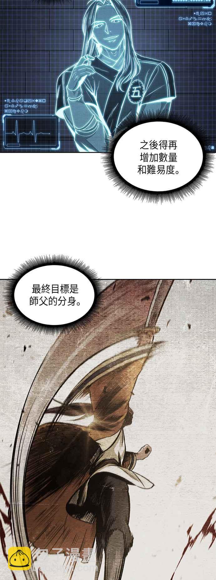 《奈米魔神》0071. 第28章 闭关修练(2) 第30页